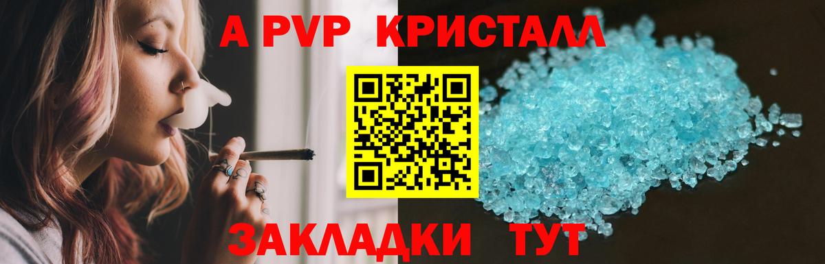 А ПВП мука  A PVP Соль  Вход с VPN  Йошкар-Ола  Alpha-PVP  Alpha-PVP VHQ 