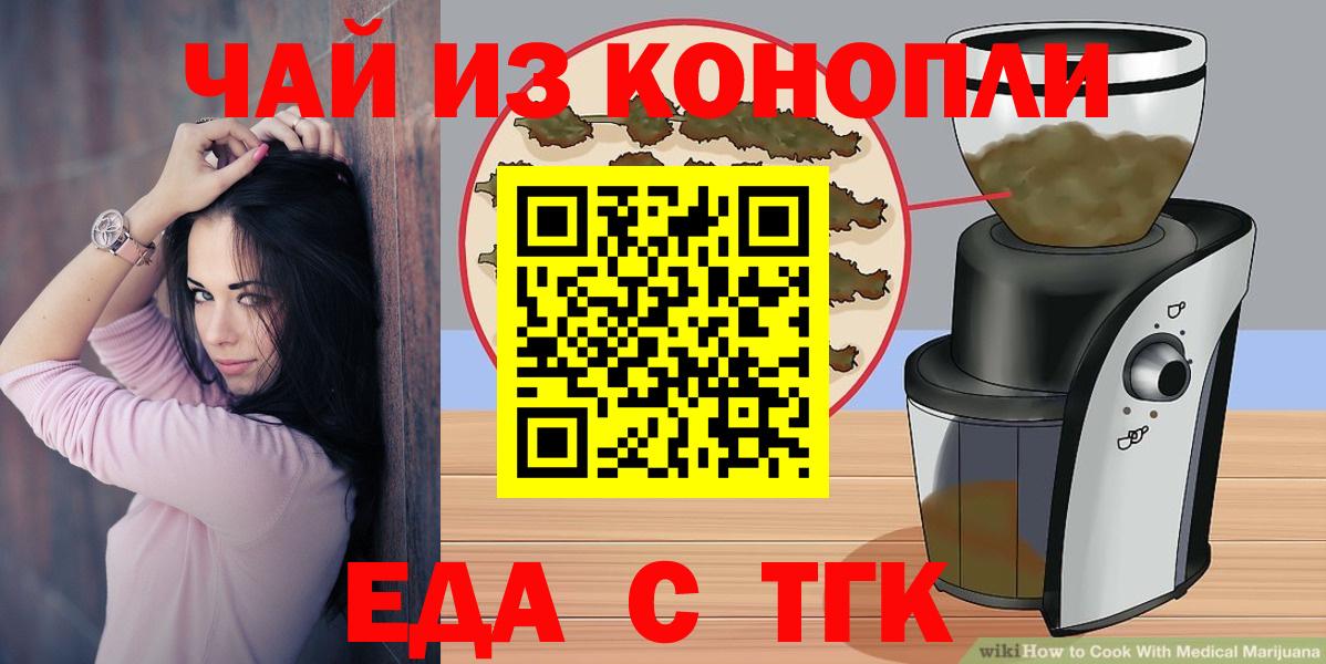 Печенье с ТГК марихуана  Вход с VPN  Йошкар-Ола 