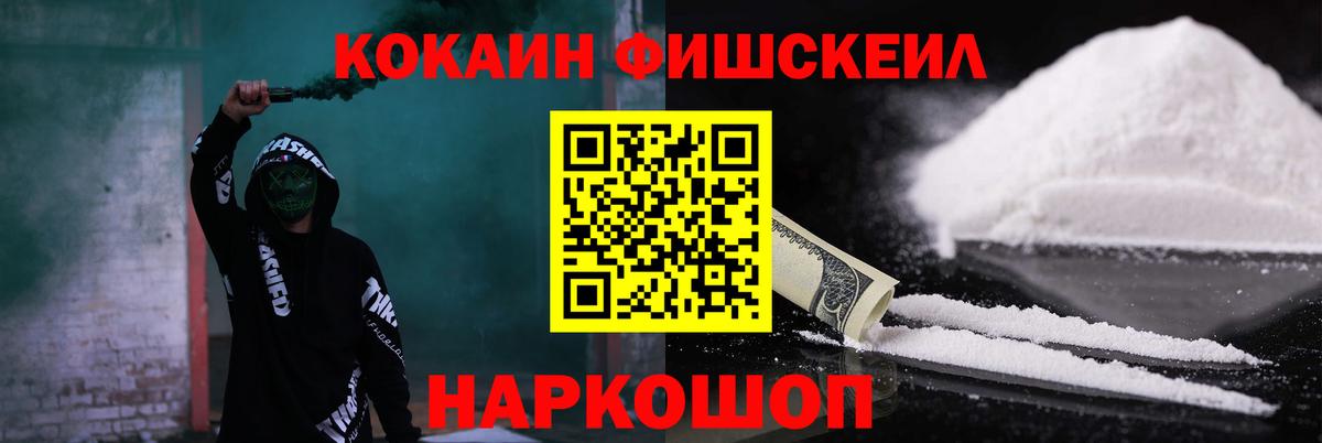 Cocaine Перу Йошкар-Ола