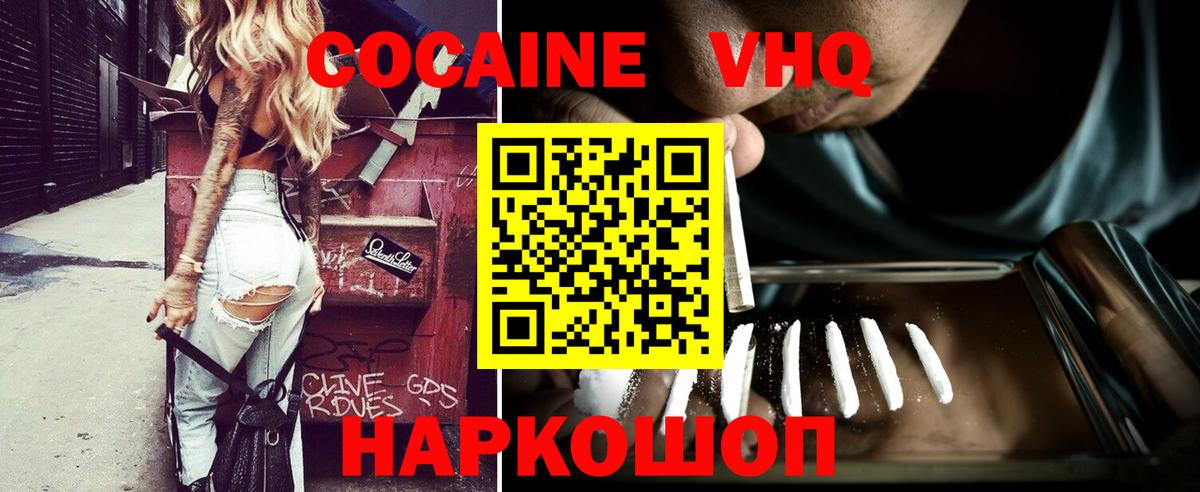 Йошкар-Ола  КОКАИН  Вход с VPN  Кокаин Перу 