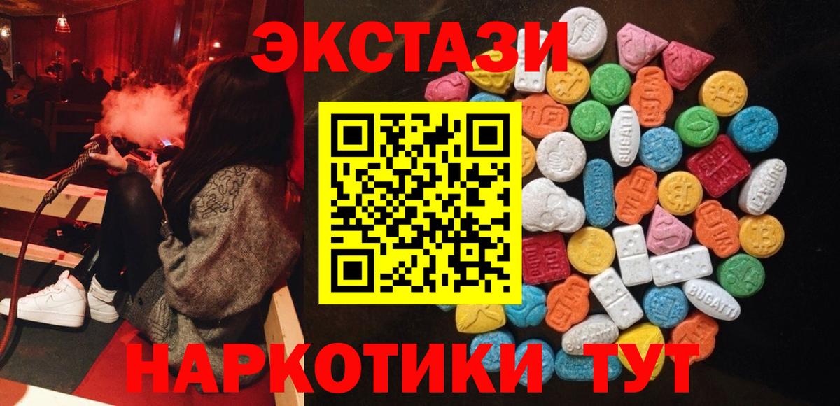 ЭКСТАЗИ TESLA  ЭКСТАЗИ бентли  Йошкар-Ола  omg ссылки  Вход с VPN  Экстази 