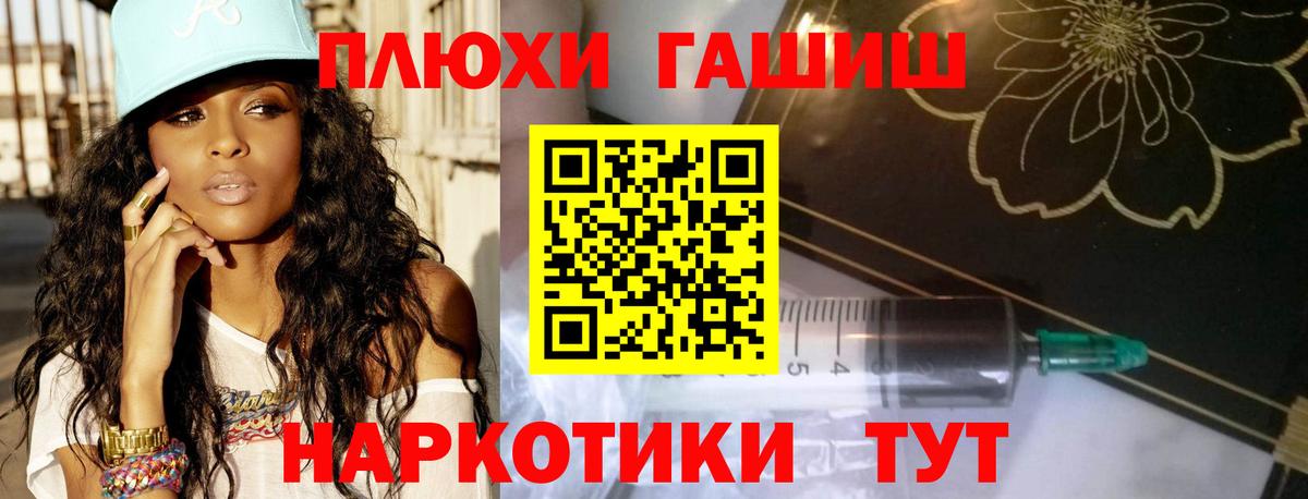 ГАШИШ  Вход с VPN  Йошкар-Ола  ГАШИШ Изолятор  ГАШ hashish 