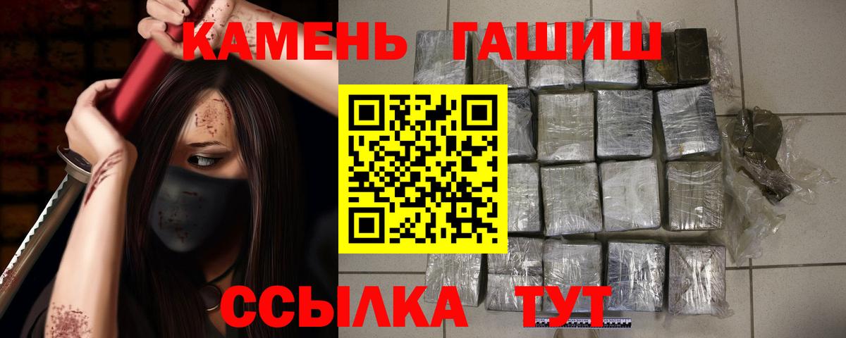 Гашиш гашик Йошкар-Ола