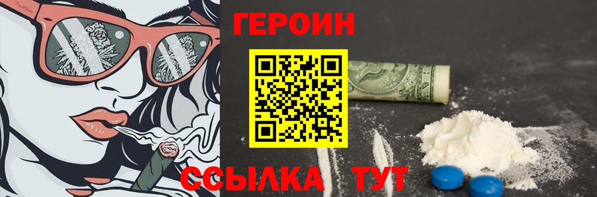 Йошкар-Ола  Героин гречка  Вход с VPN 