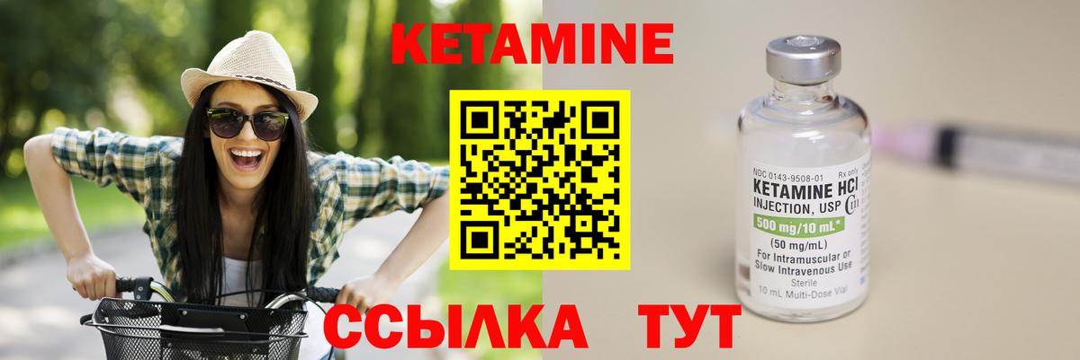 КЕТАМИН ketamine  Вход с VPN  КЕТАМИН VHQ  Йошкар-Ола 