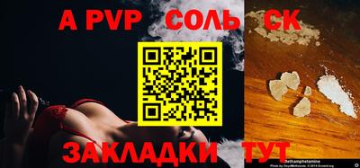 альфа пвп VHQ Бийск