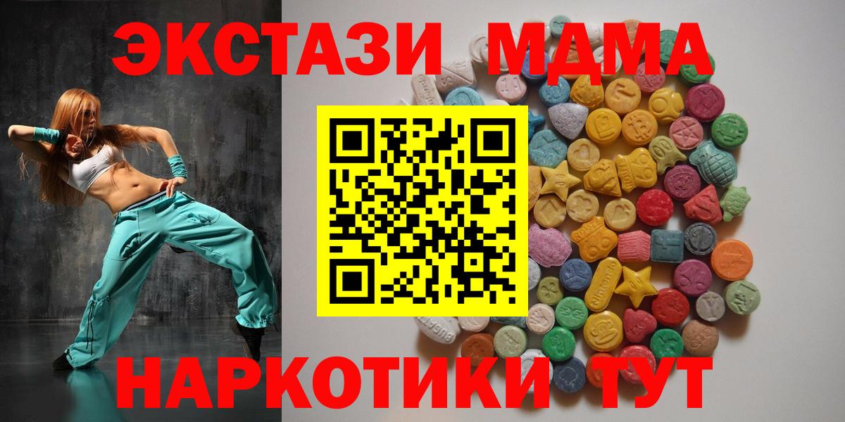 Йошкар-Ола  MDMA  Вход с VPN  MDMA crystal  MDMA VHQ 