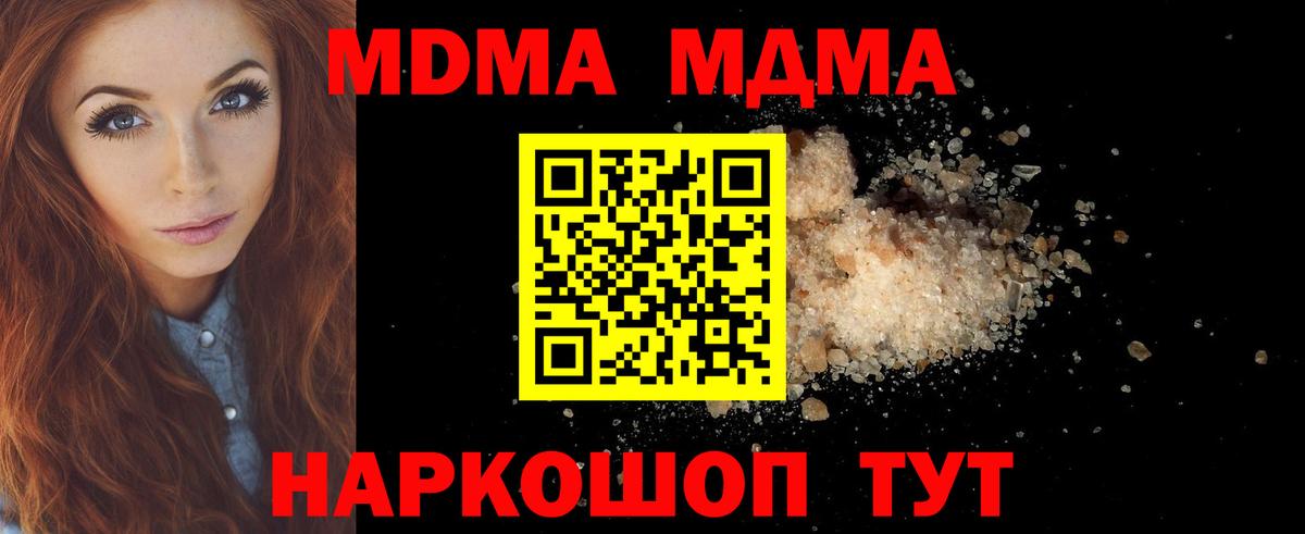MDMA Molly Йошкар-Ола