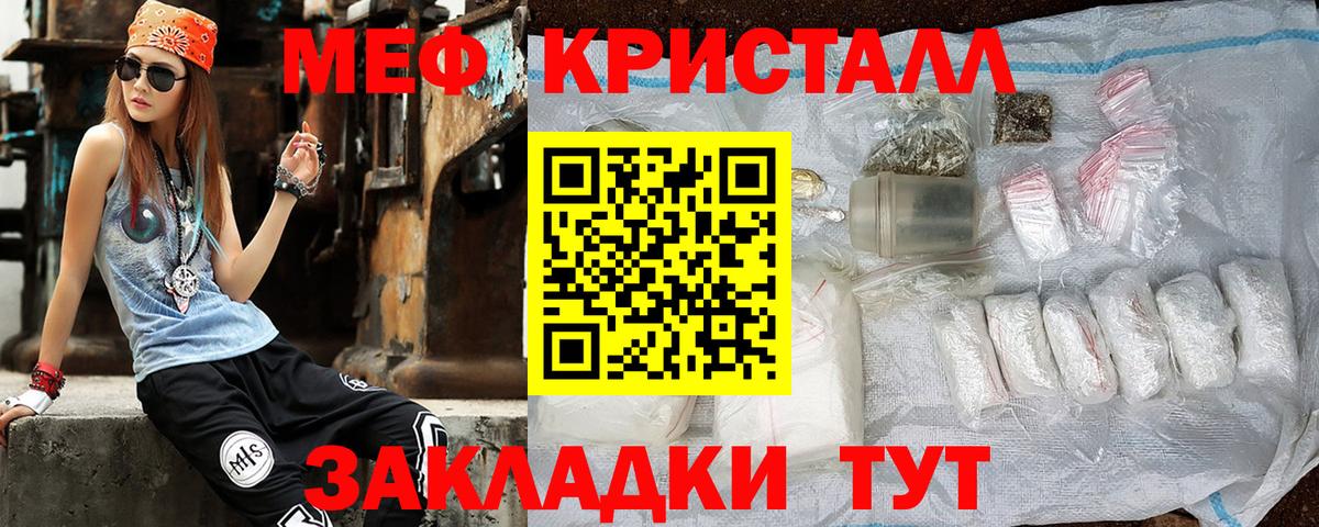 Йошкар-Ола  Мефедрон кристаллы  Мефедрон  Вход с VPN  Меф кристаллы 