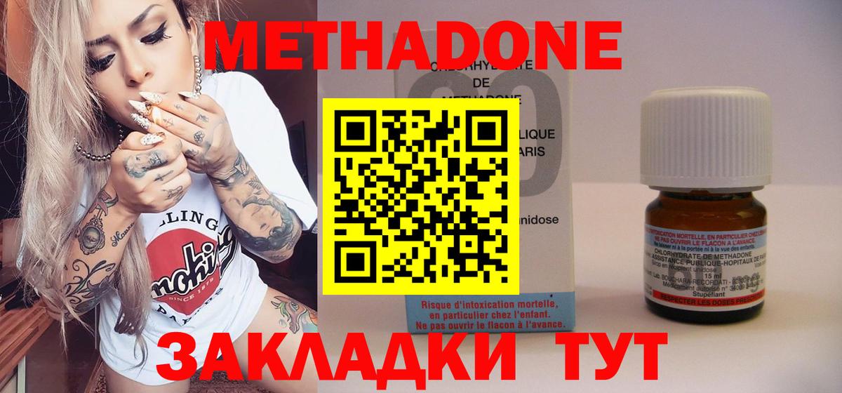 Метадон мёд  Вход с VPN  Йошкар-Ола 
