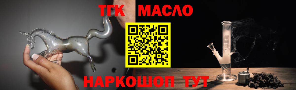 Дистиллят ТГК концентрат  ТГК гашишное масло  Йошкар-Ола  цены   Вход с VPN 