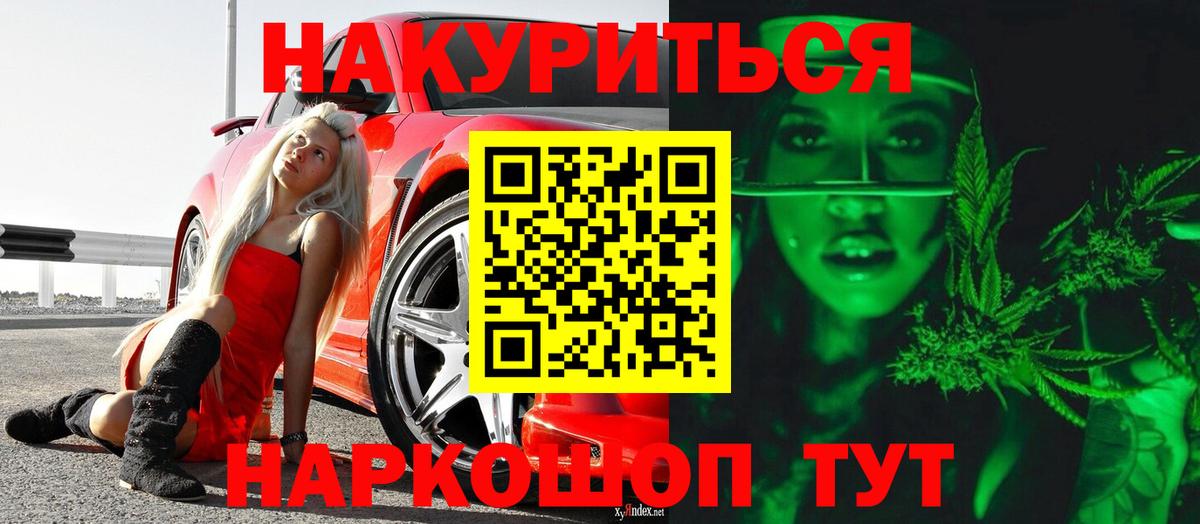 Йошкар-Ола  Канабис план  Каннабис THC 21%  Марихуана Bruce Banner  Вход с VPN 